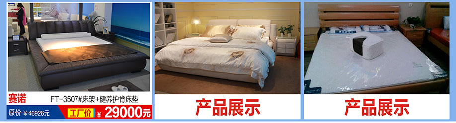 赛诺,福永红树湾国际家具,深圳家具卖场,家具网上商城